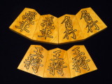蛍雪作三玉奥野菱湖盛上将棋駒/新品 桐平箱付（KS1269）